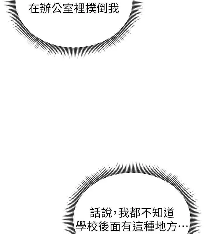 漫画《私密视角》第67话第139张图