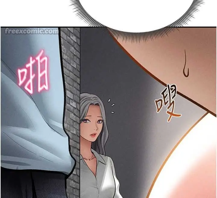 漫画《私密视角》第67话第140张图