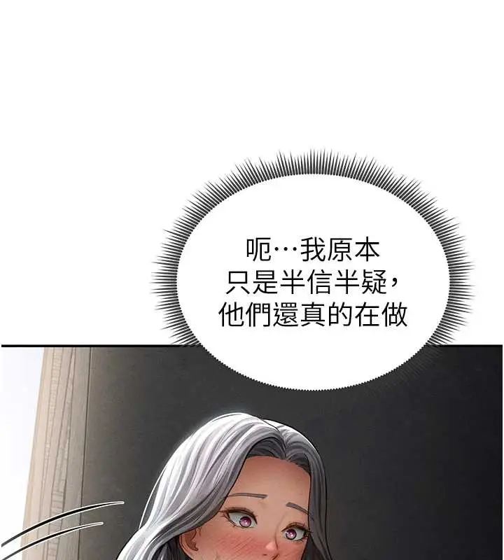 漫画《私密视角》第67话第145张图