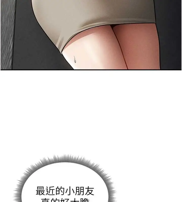 漫画《私密视角》第67话第147张图