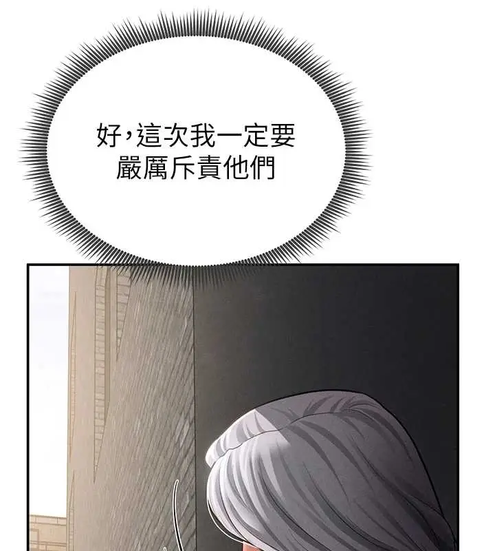漫画《私密视角》第67话第150张图
