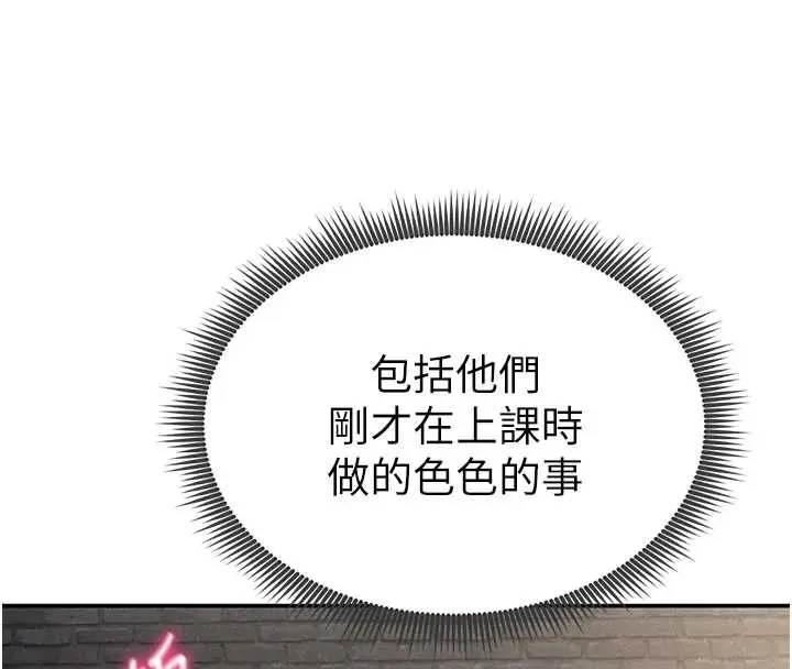 漫画《私密视角》第67话第152张图