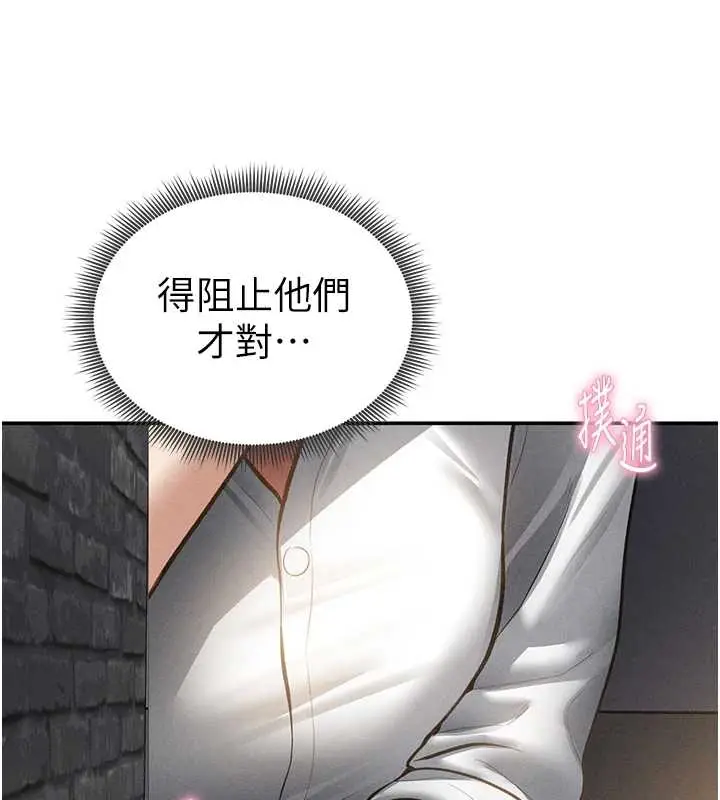 漫画《私密视角》第67话第155张图