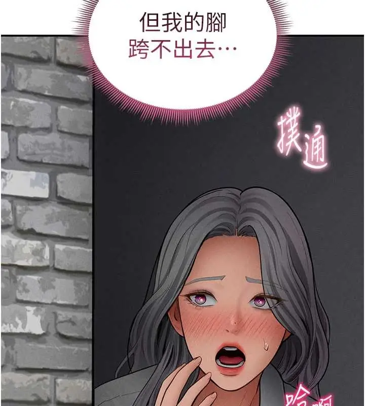 漫画《私密视角》第67话第157张图