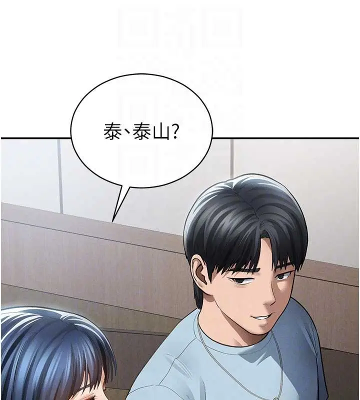 漫画《私密视角》第67话第20张图
