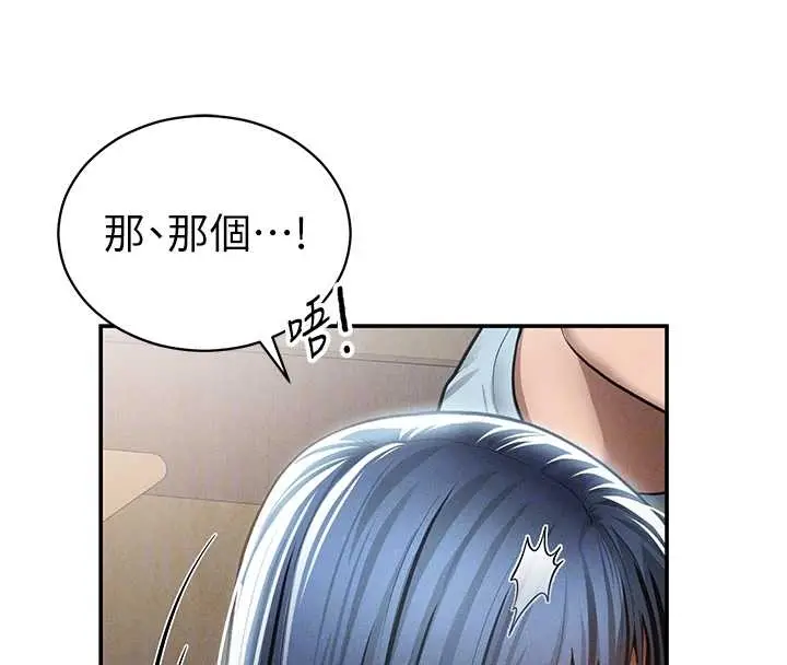 漫画《私密视角》第67话第23张图