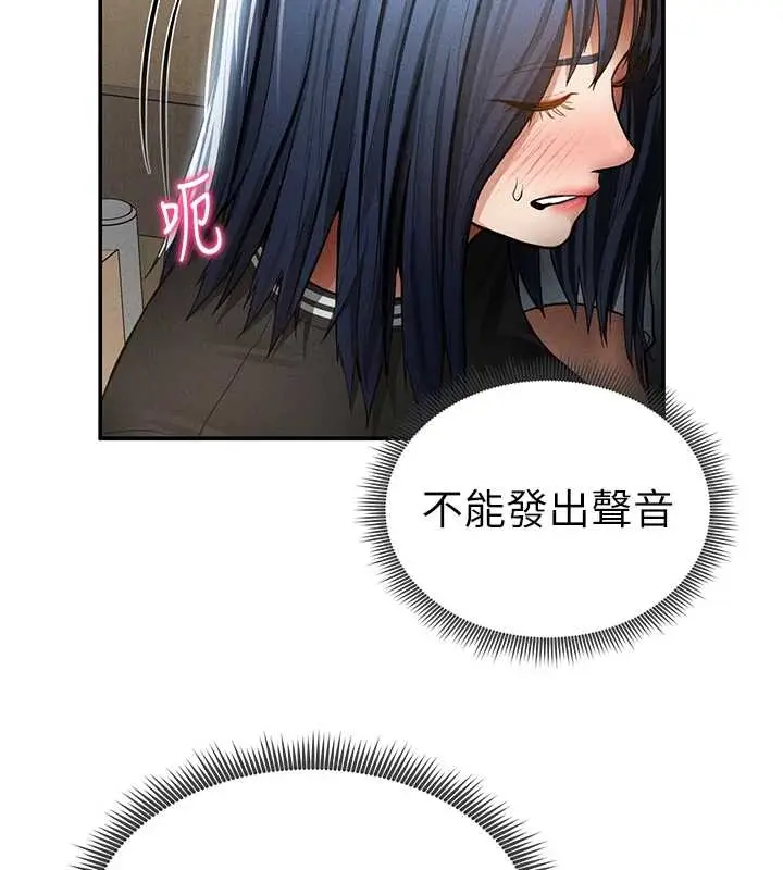 漫画《私密视角》第67话第24张图