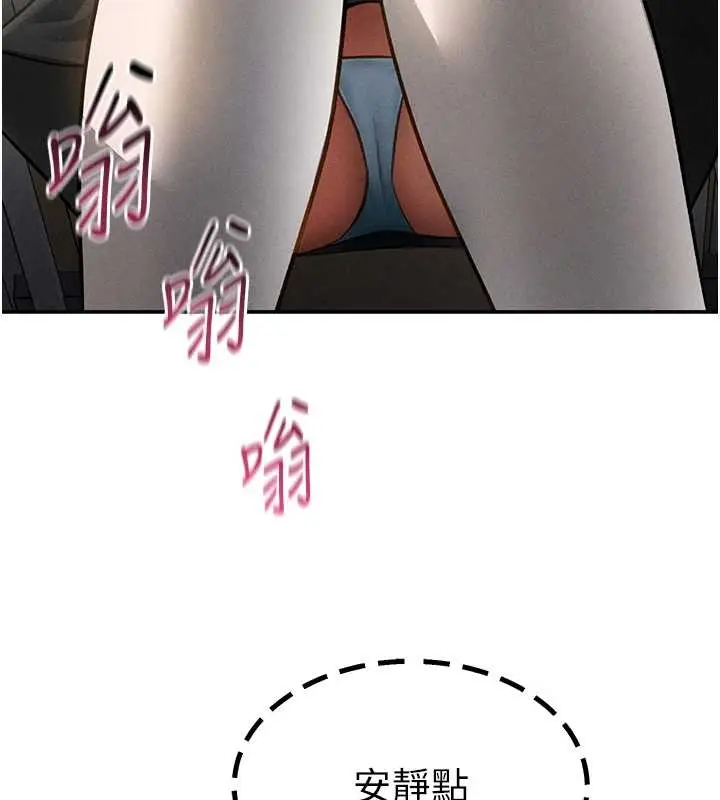 漫画《私密视角》第67话第3张图