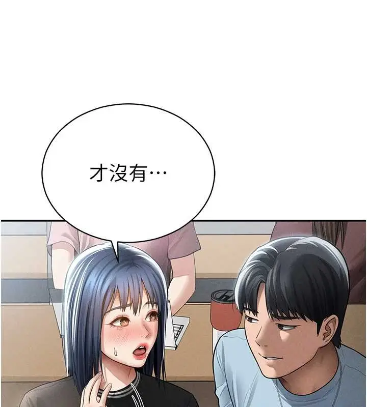 漫画《私密视角》第67话第30张图