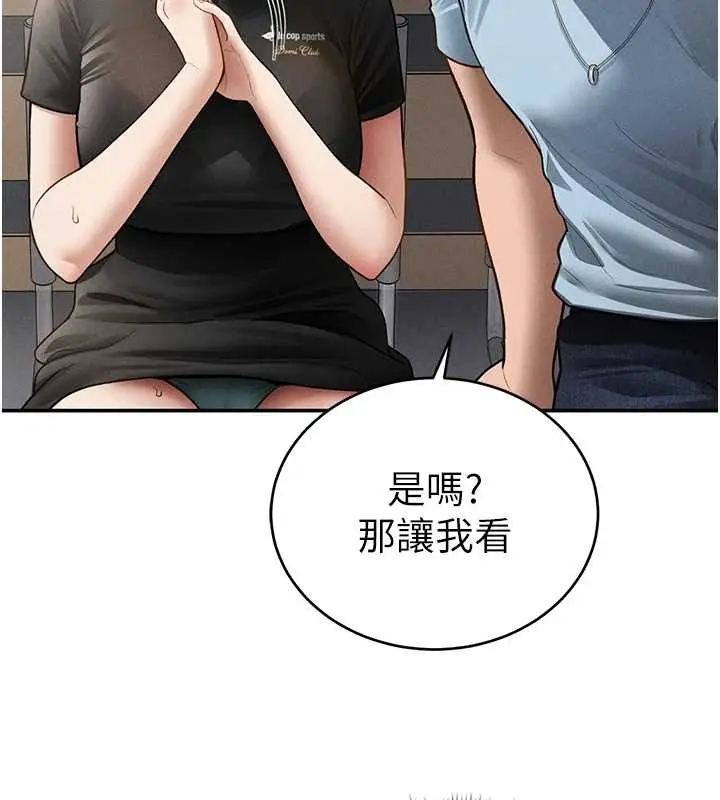 漫画《私密视角》第67话第31张图