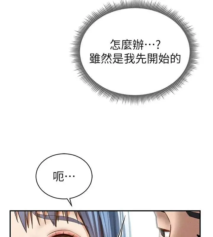 漫画《私密视角》第67话第32张图