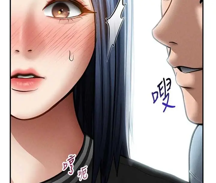 漫画《私密视角》第67话第33张图