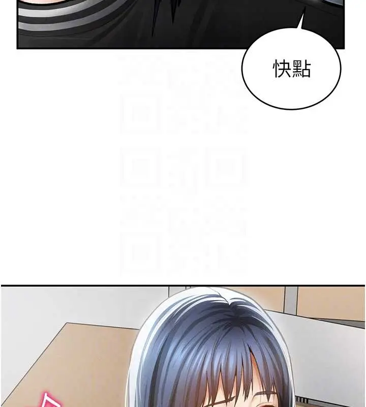 漫画《私密视角》第67话第34张图