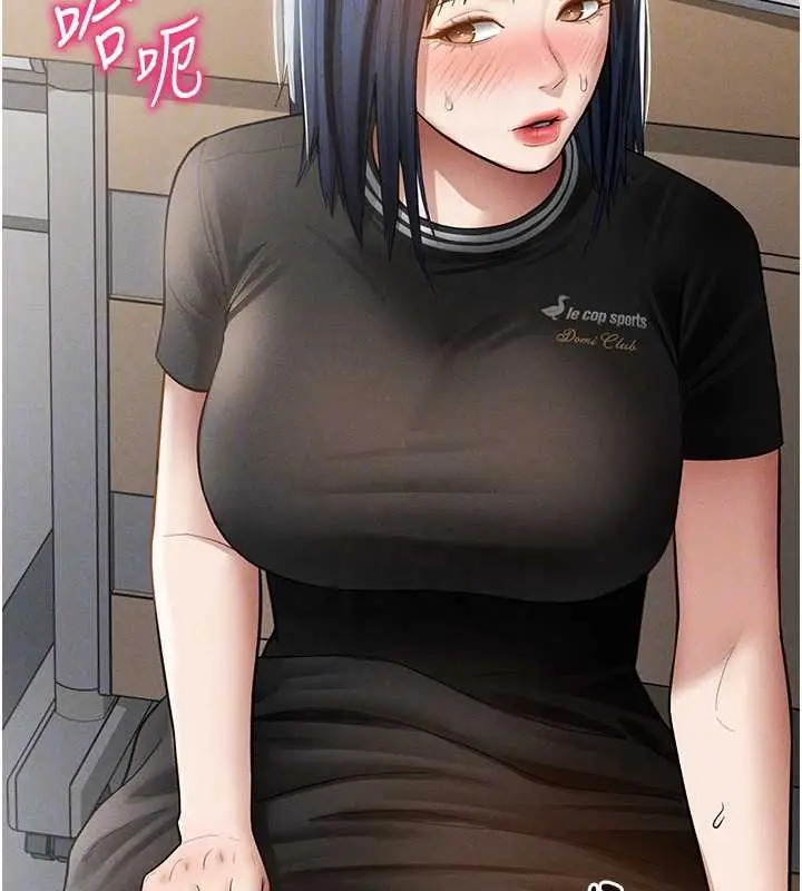 漫画《私密视角》第67话第35张图