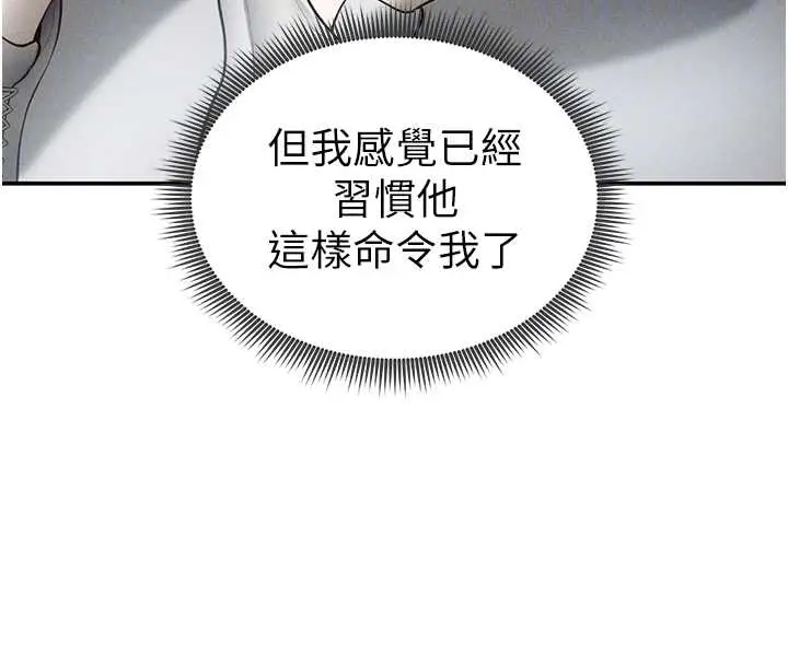 漫画《私密视角》第67话第37张图