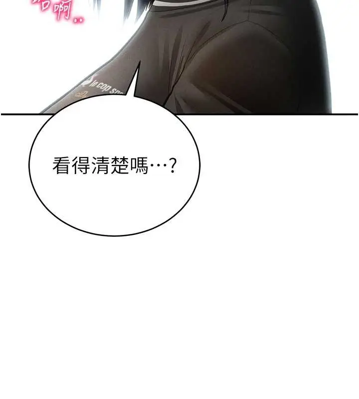 漫画《私密视角》第67话第39张图