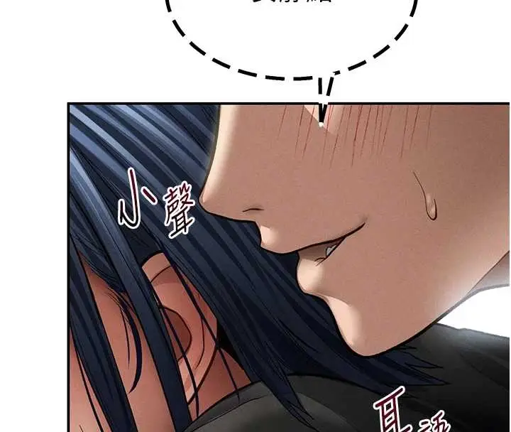 漫画《私密视角》第67话第4张图