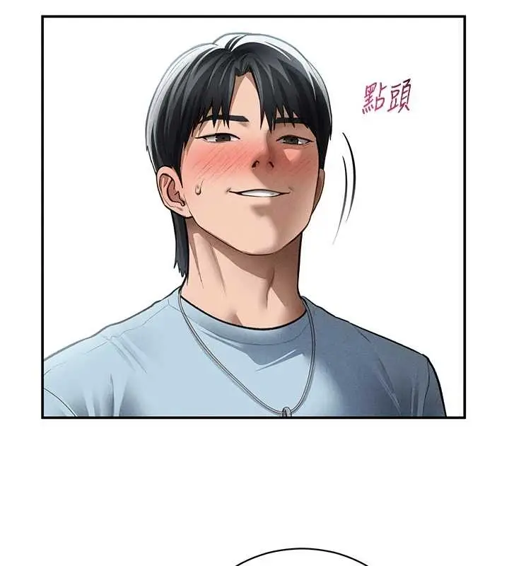 漫画《私密视角》第67话第40张图