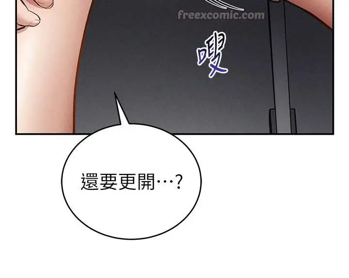 漫画《私密视角》第67话第42张图