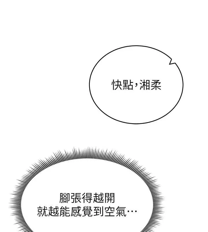 漫画《私密视角》第67话第43张图