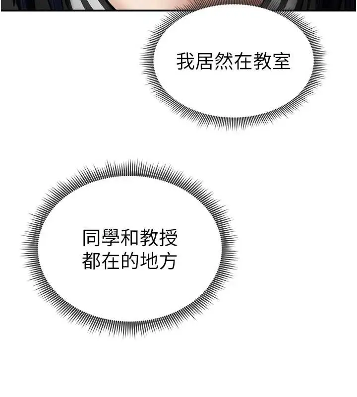 漫画《私密视角》第67话第45张图