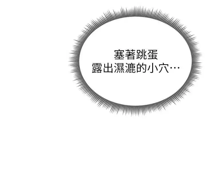 漫画《私密视角》第67话第46张图