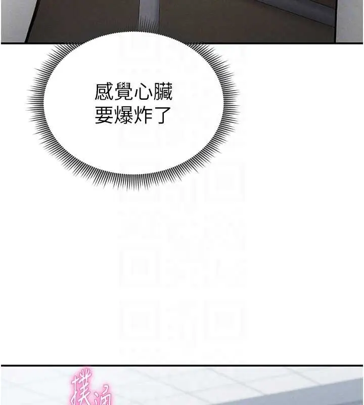 漫画《私密视角》第67话第48张图