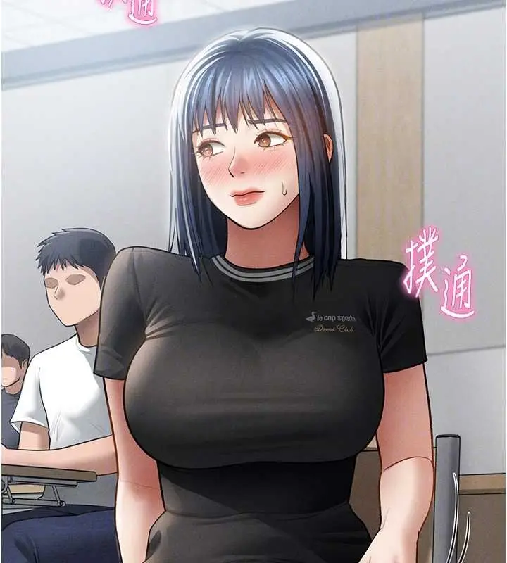 漫画《私密视角》第67话第49张图