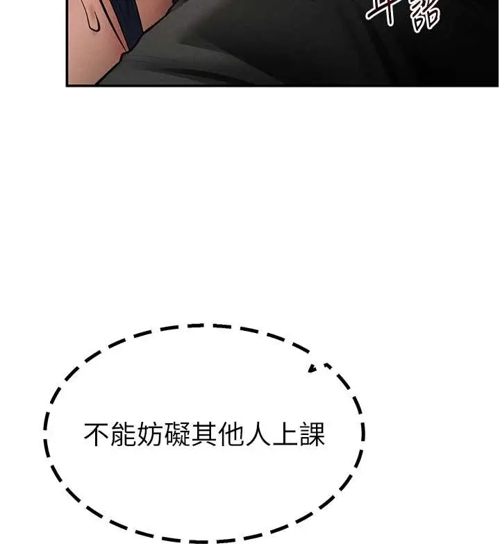 漫画《私密视角》第67话第5张图