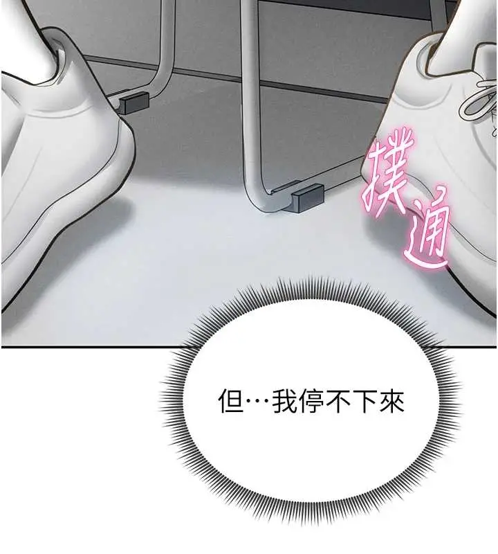 漫画《私密视角》第67话第51张图