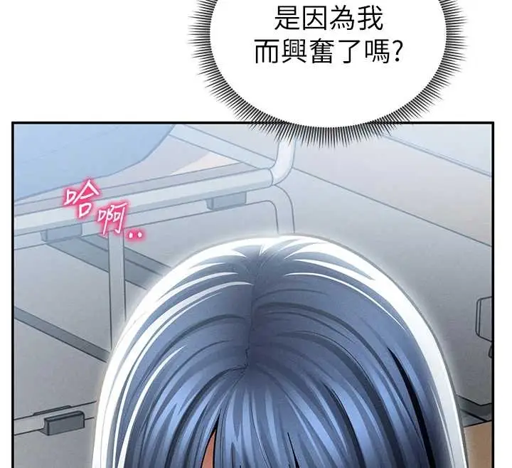 漫画《私密视角》第67话第54张图