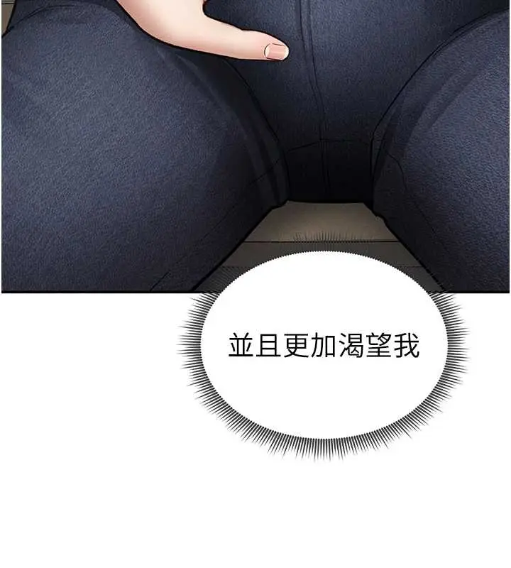 漫画《私密视角》第67话第57张图