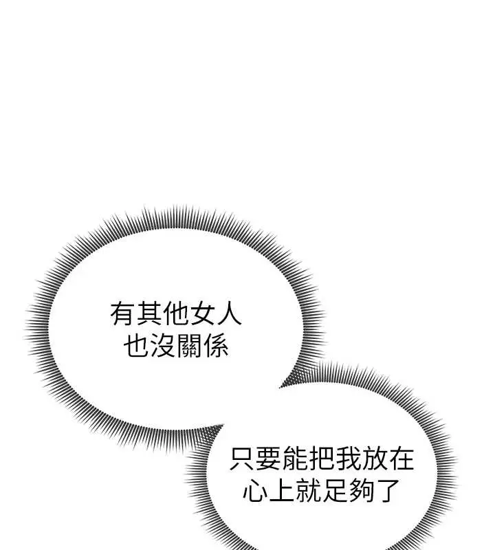 漫画《私密视角》第67话第59张图