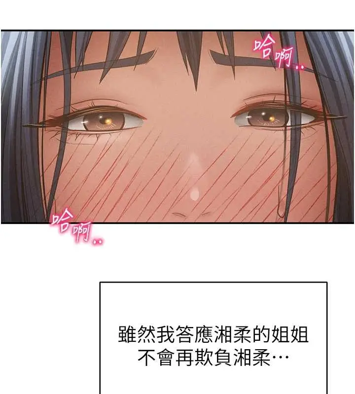 漫画《私密视角》第67话第6张图