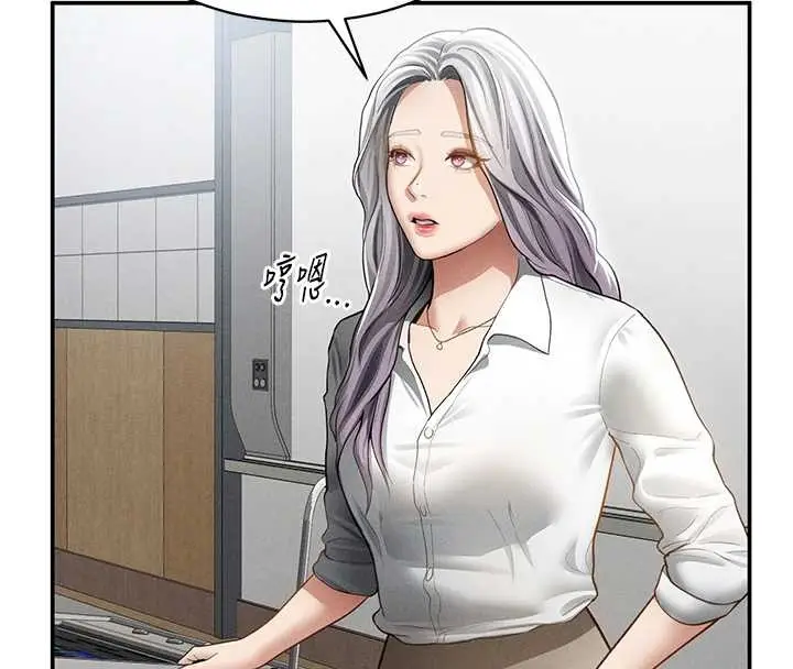 漫画《私密视角》第67话第62张图