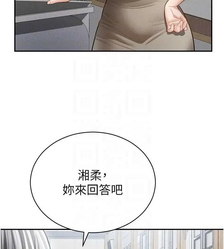 漫画《私密视角》第67话第63张图