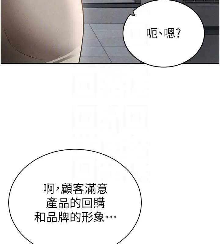 漫画《私密视角》第67话第65张图