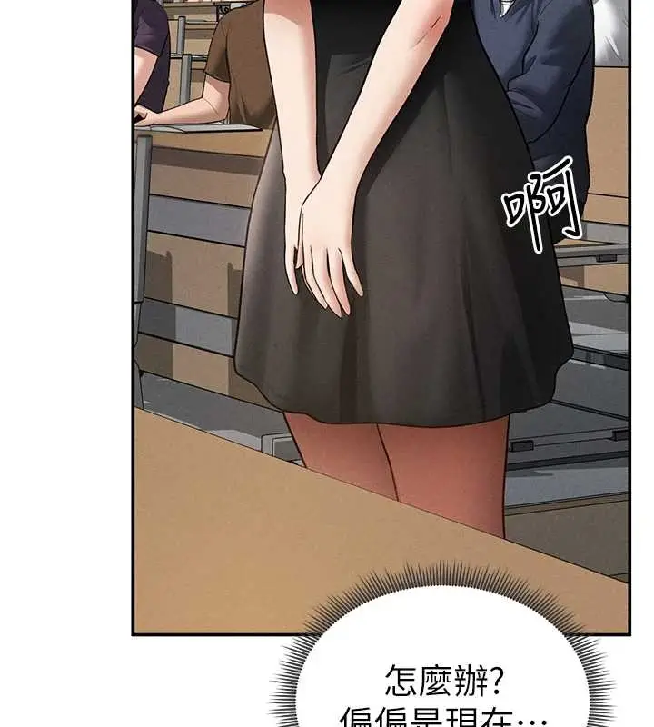 漫画《私密视角》第67话第67张图