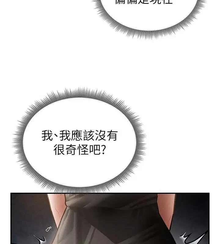 漫画《私密视角》第67话第68张图