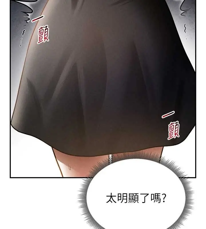 漫画《私密视角》第67话第69张图