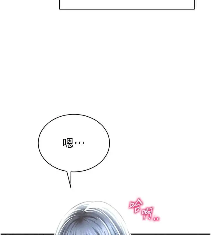 漫画《私密视角》第67话第7张图