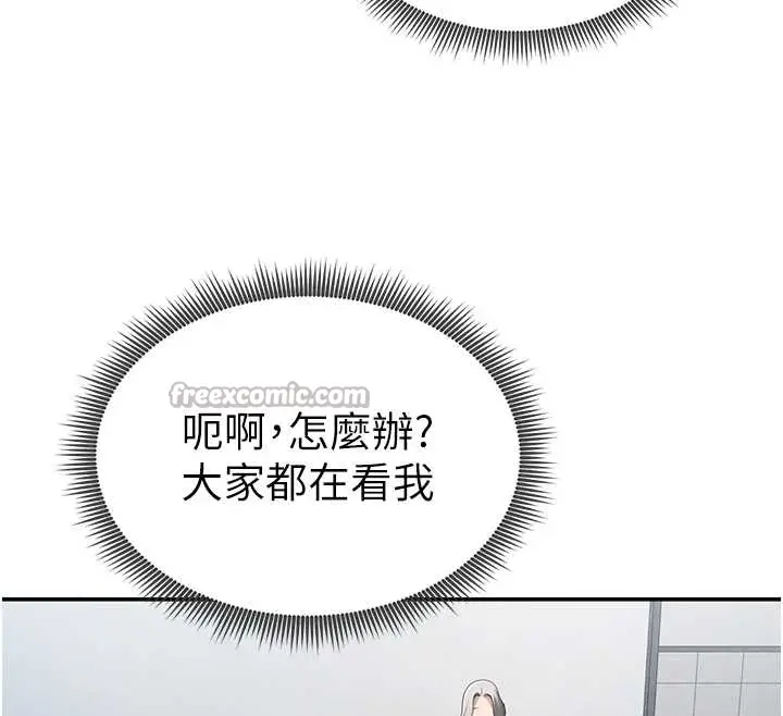 漫画《私密视角》第67话第70张图