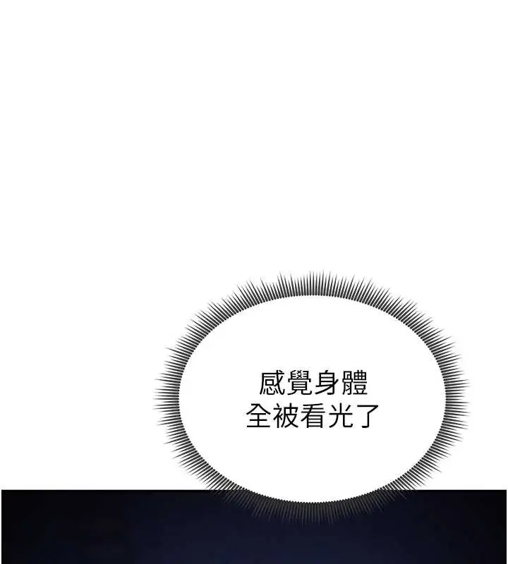 漫画《私密视角》第67话第73张图