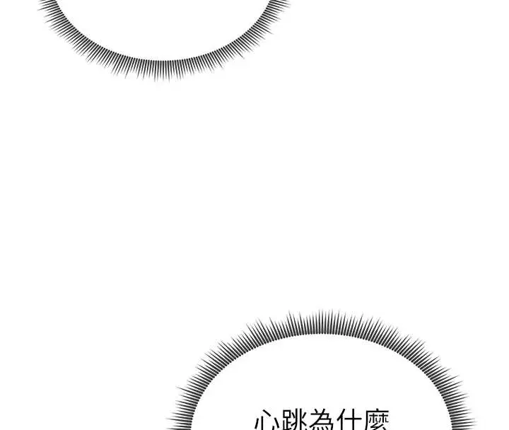 漫画《私密视角》第67话第76张图