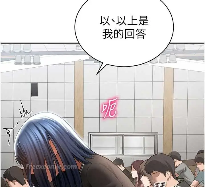 漫画《私密视角》第67话第84张图