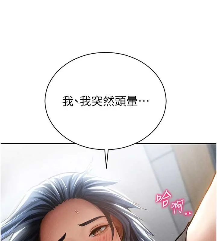 漫画《私密视角》第67话第89张图