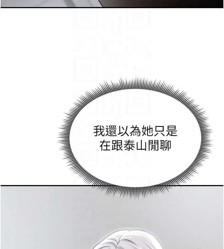 漫画《私密视角》第67话第91张图