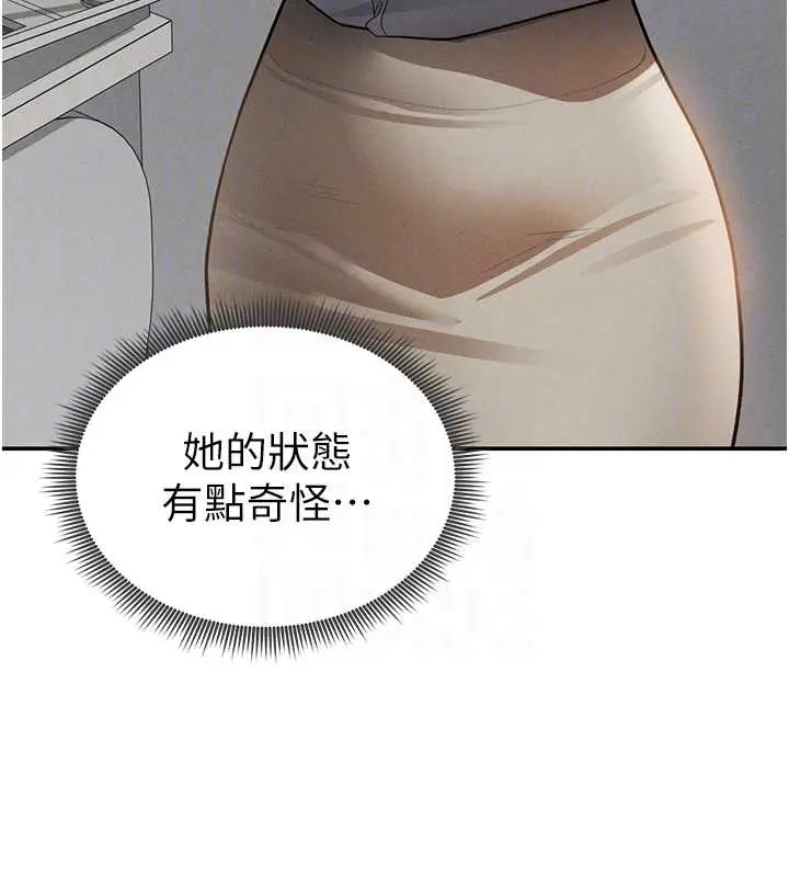 漫画《私密视角》第67话第93张图