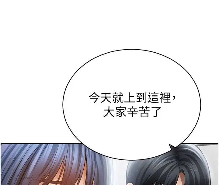 漫画《私密视角》第67话第94张图