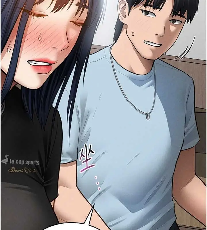 漫画《私密视角》第67话第95张图